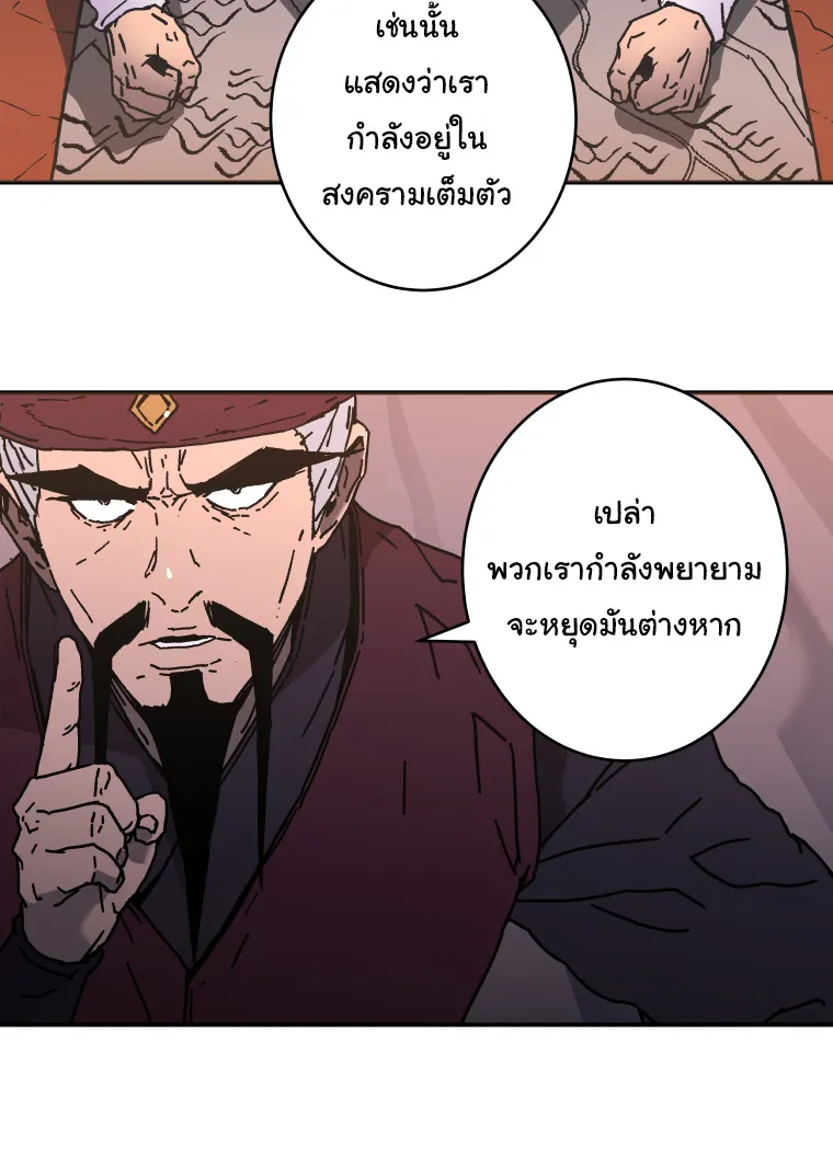 Peerless Dad - หน้า 26