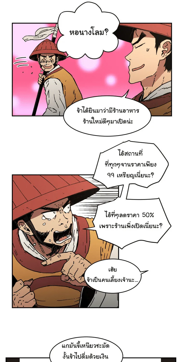 Peerless Dad - หน้า 10