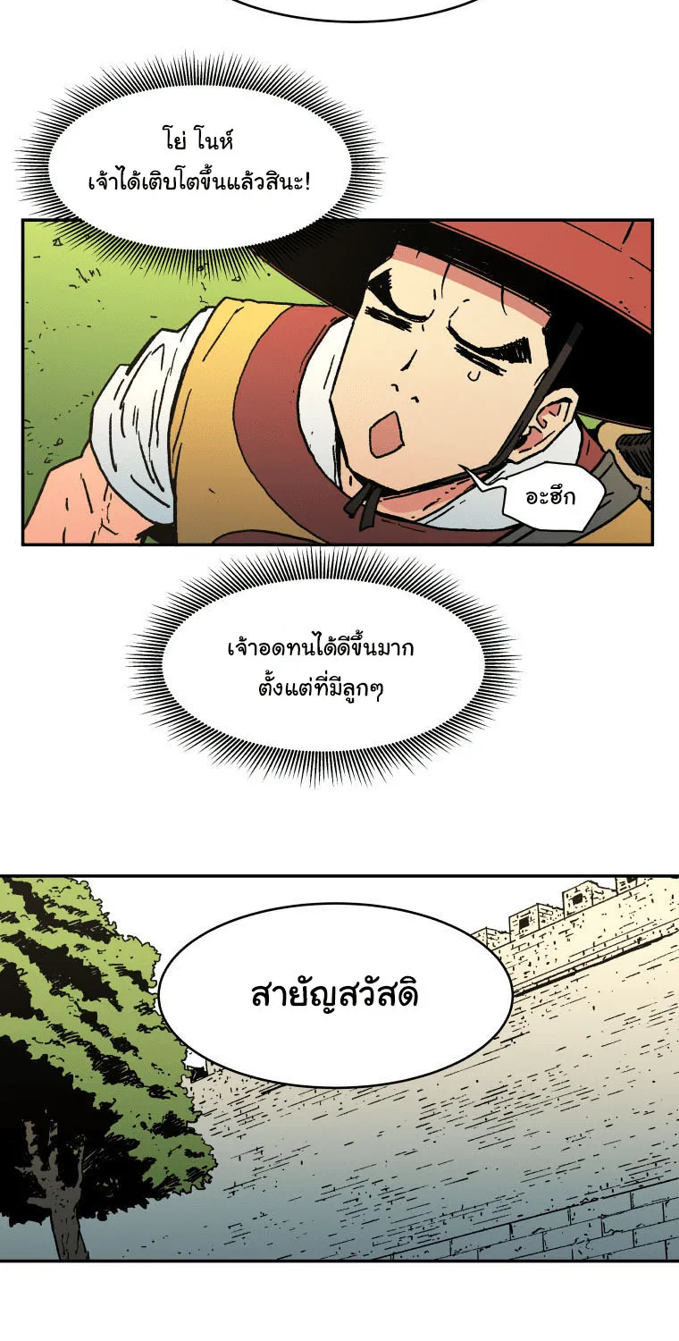 Peerless Dad - หน้า 22