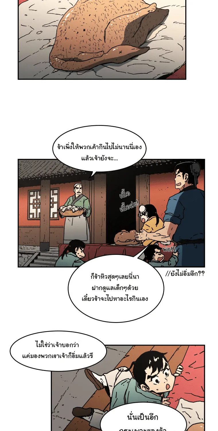 Peerless Dad - หน้า 50