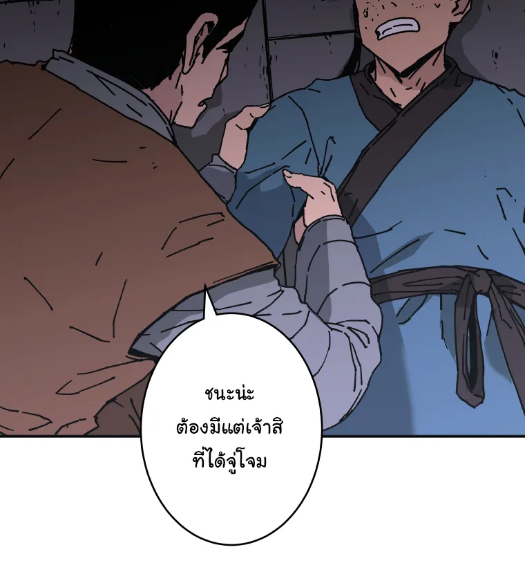 Peerless Dad - หน้า 21