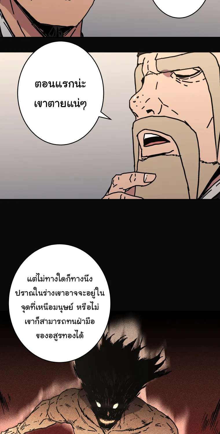 Peerless Dad - หน้า 42