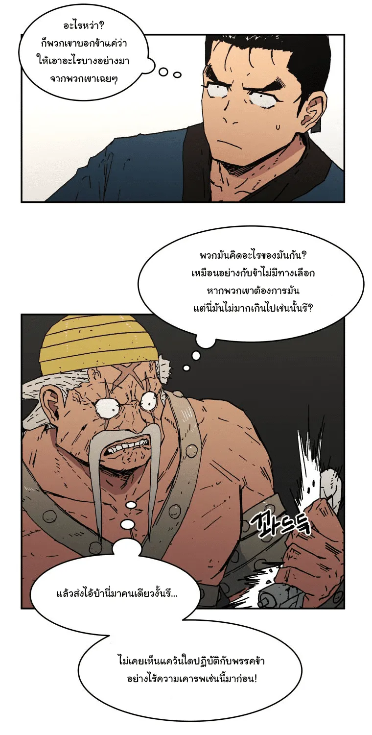 Peerless Dad - หน้า 13