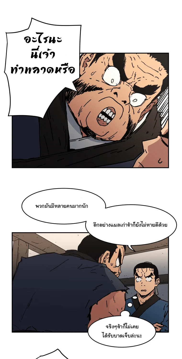 Peerless Dad - หน้า 40