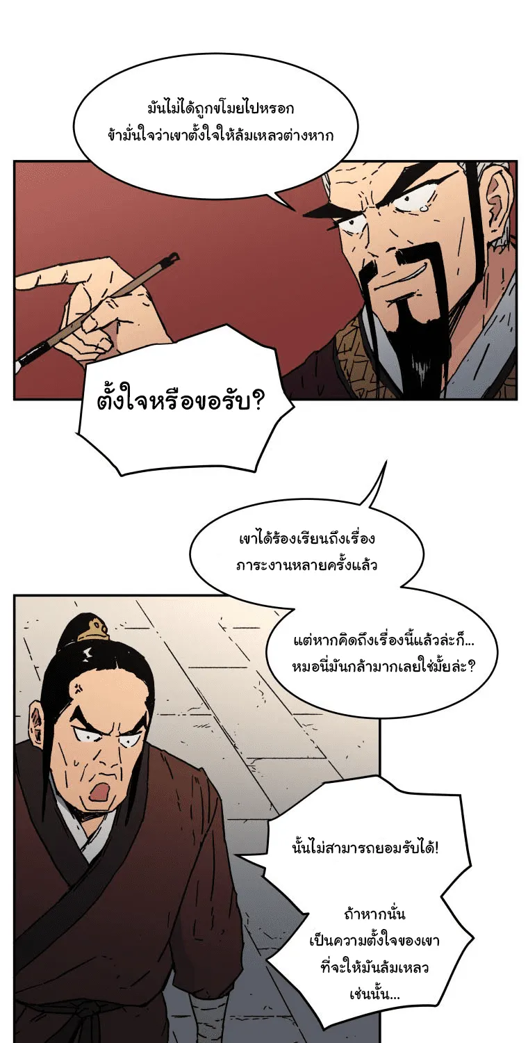 Peerless Dad - หน้า 46