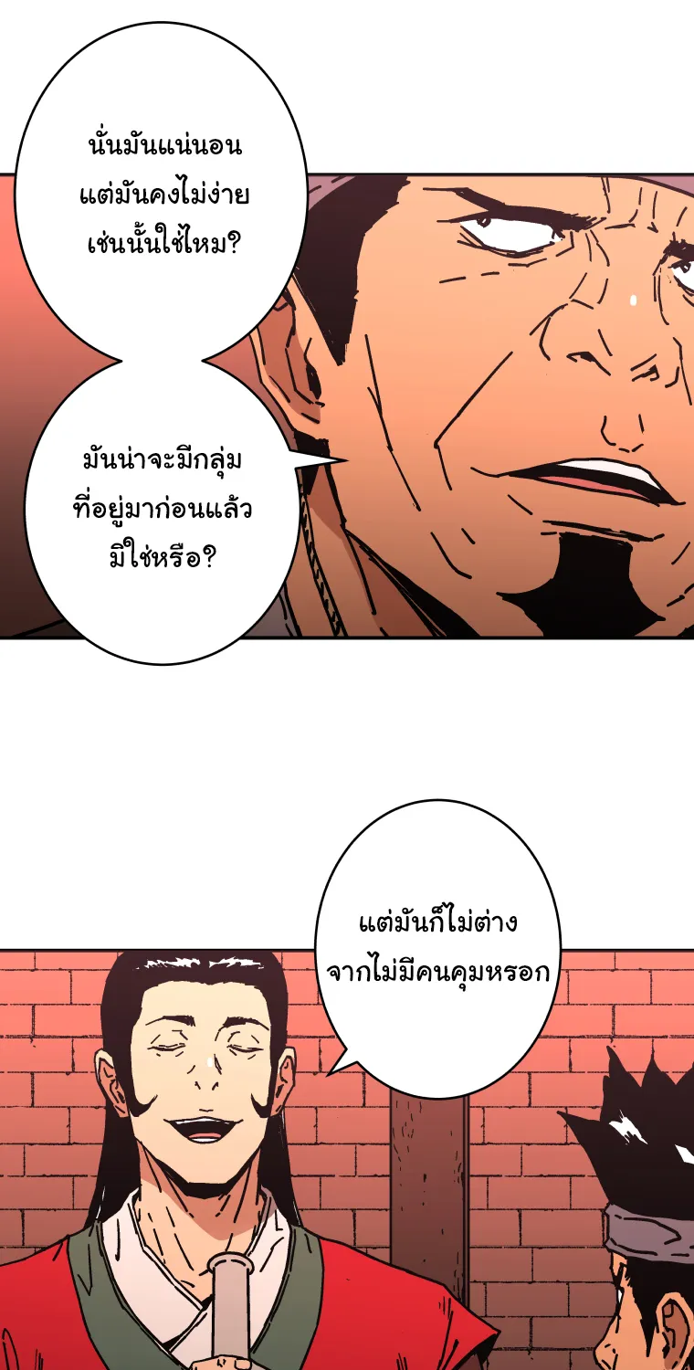 Peerless Dad - หน้า 52