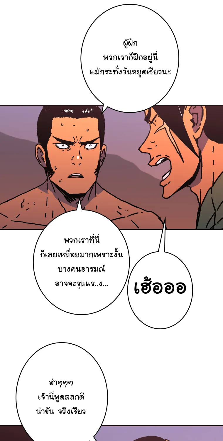 Peerless Dad - หน้า 22