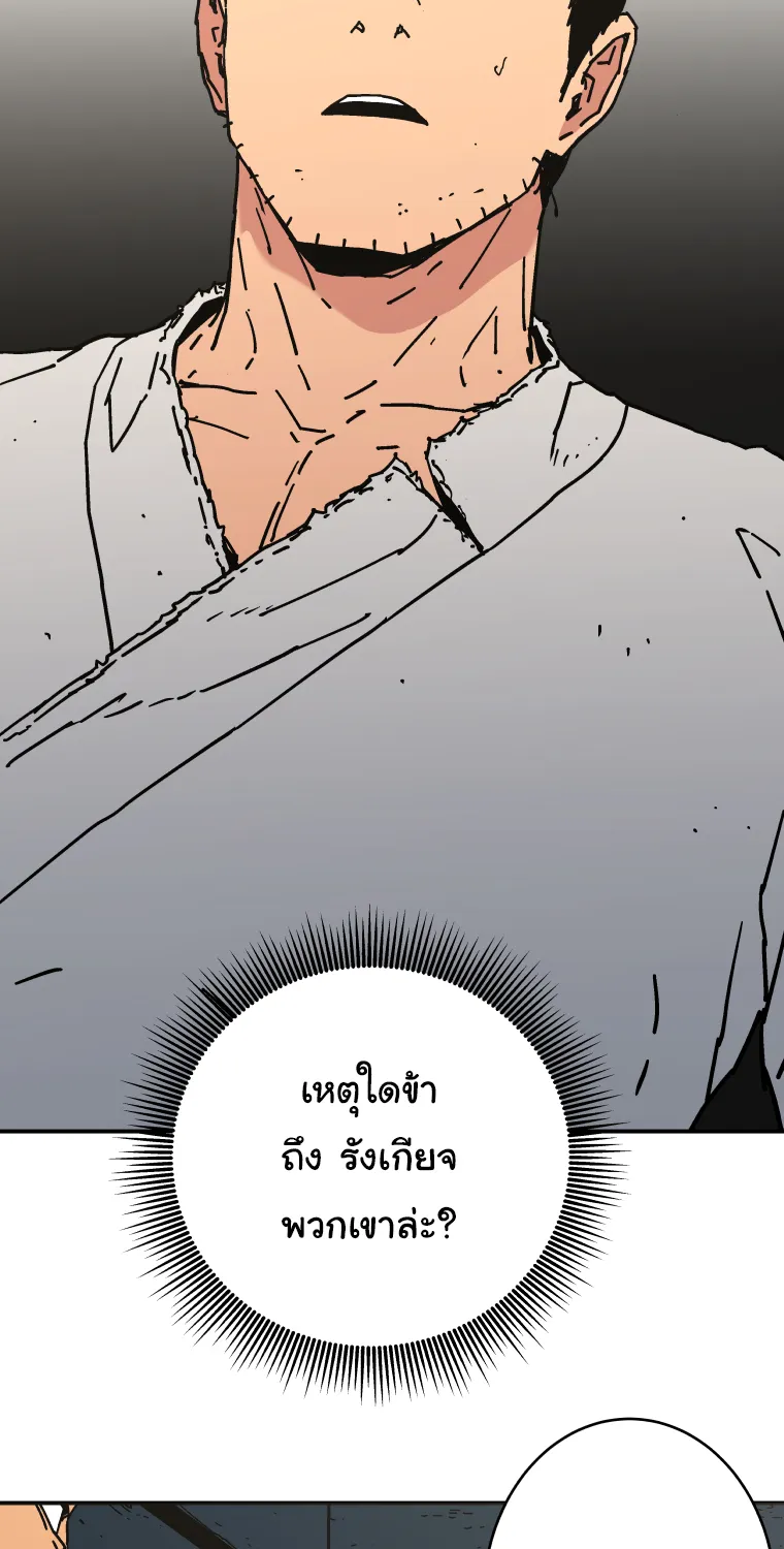 Peerless Dad - หน้า 20