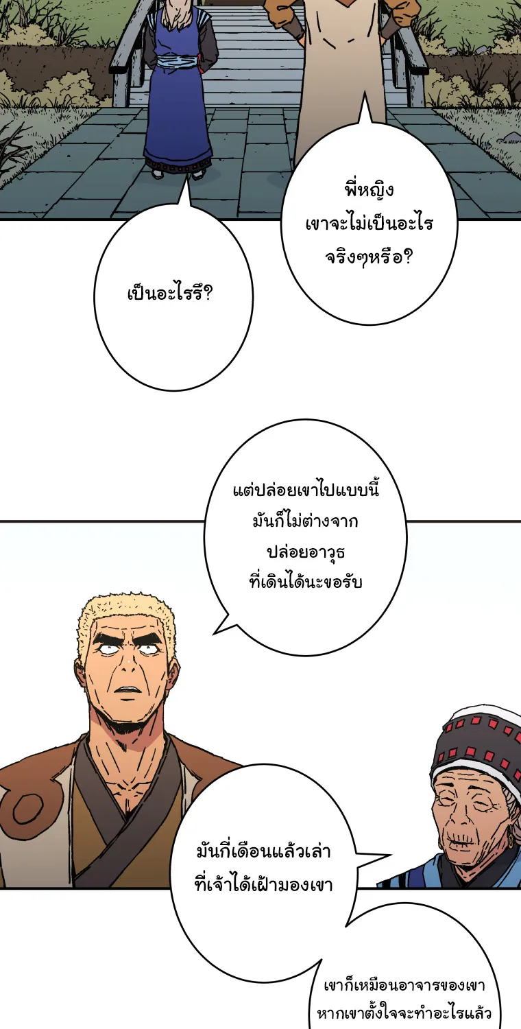 Peerless Dad - หน้า 10