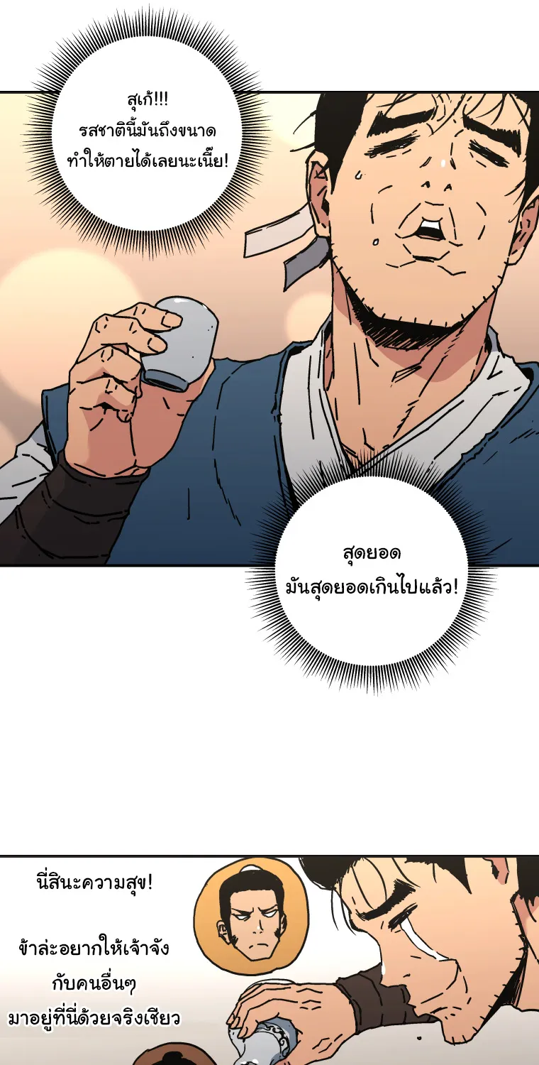 Peerless Dad - หน้า 28