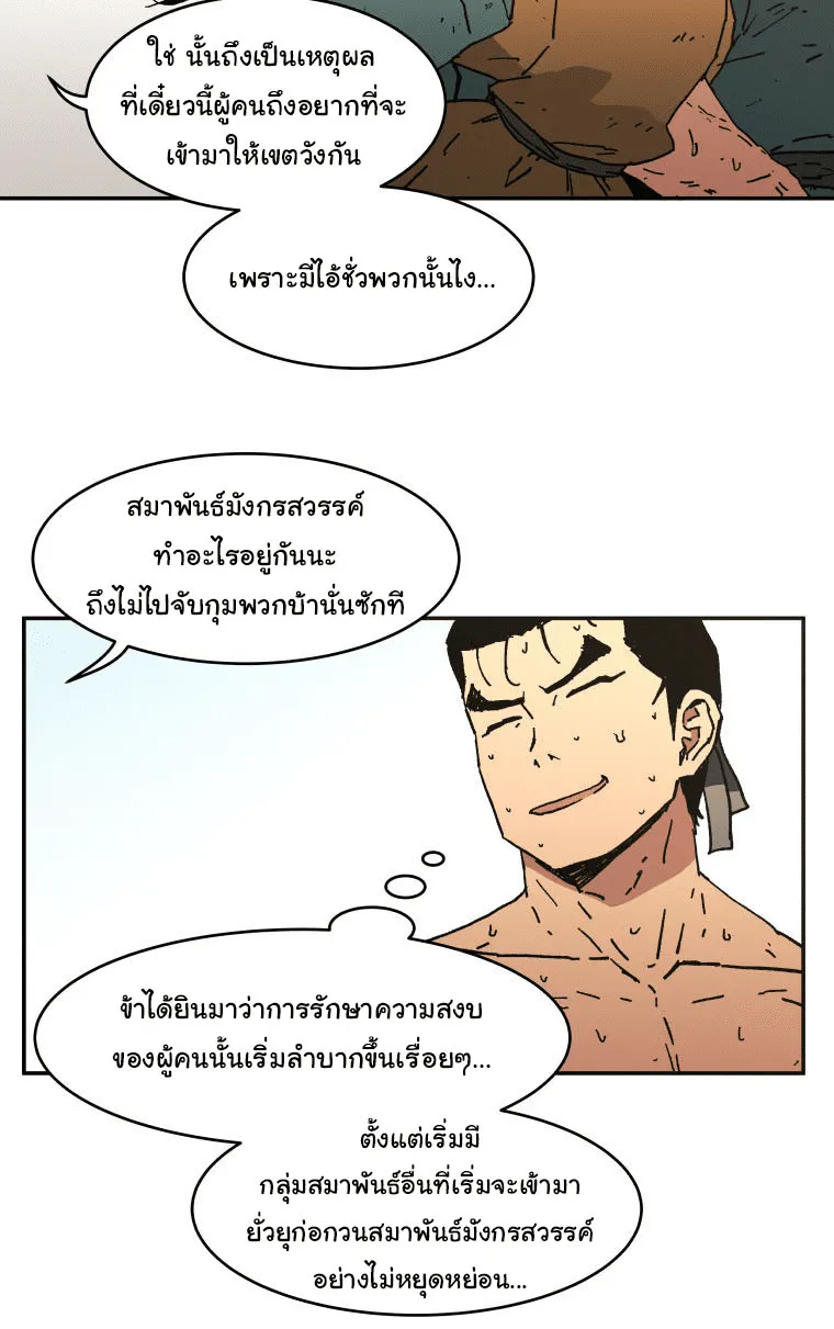 Peerless Dad - หน้า 11