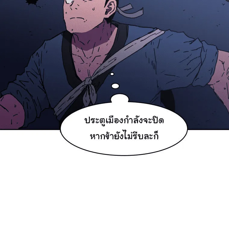 Peerless Dad - หน้า 19