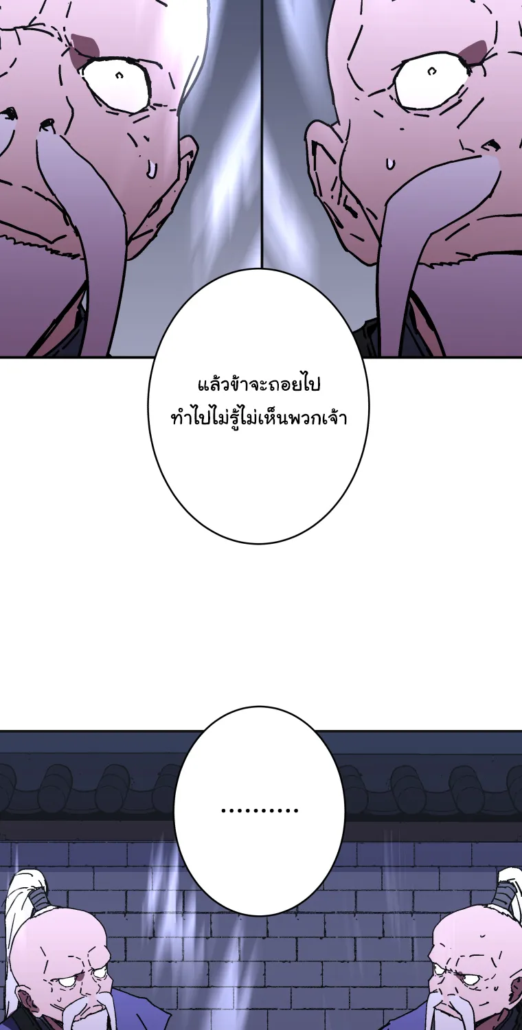 Peerless Dad - หน้า 26