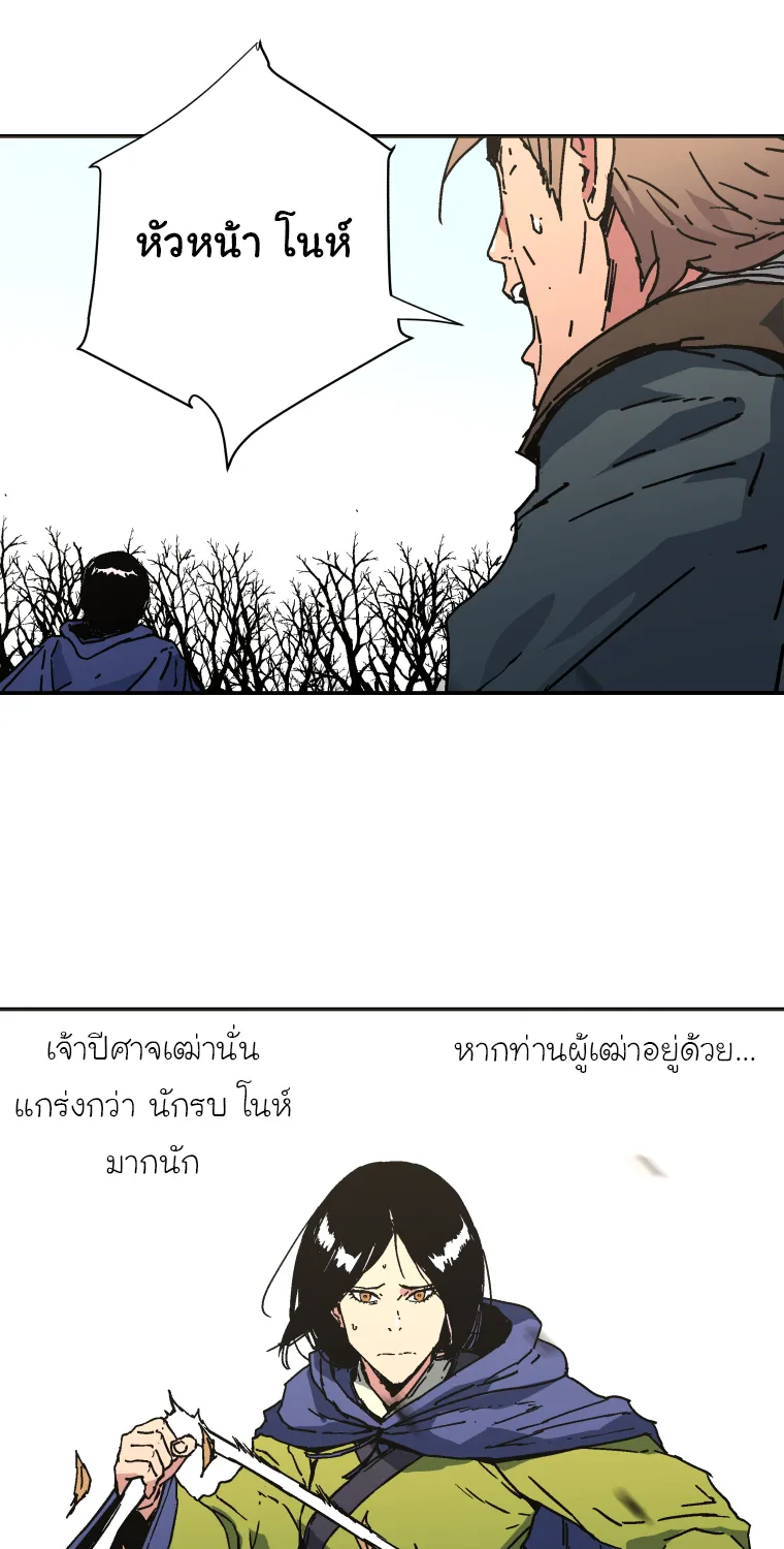 Peerless Dad - หน้า 28