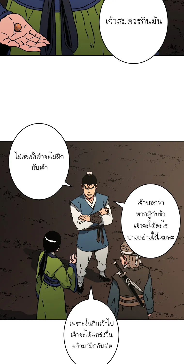 Peerless Dad - หน้า 30