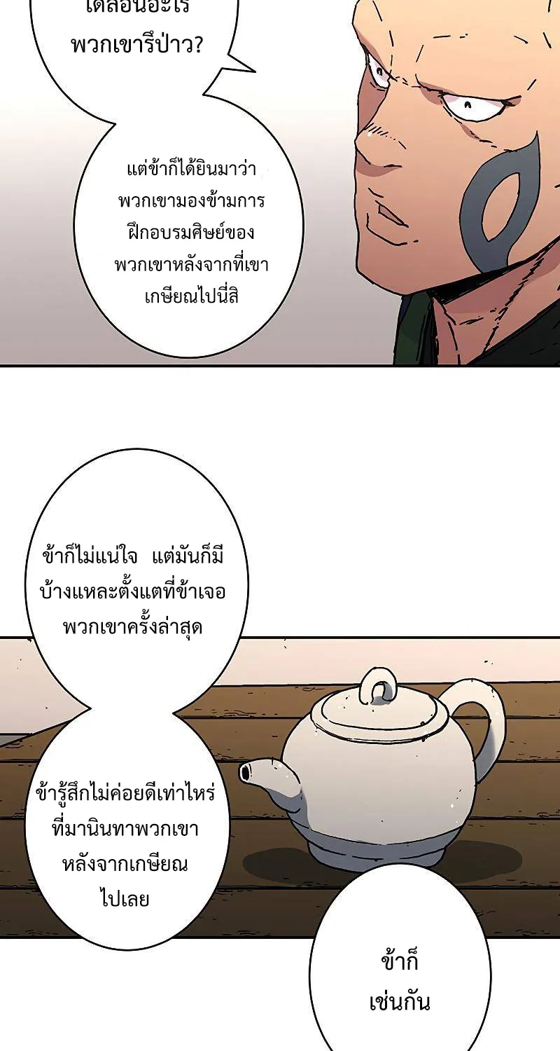 Peerless Dad - หน้า 24