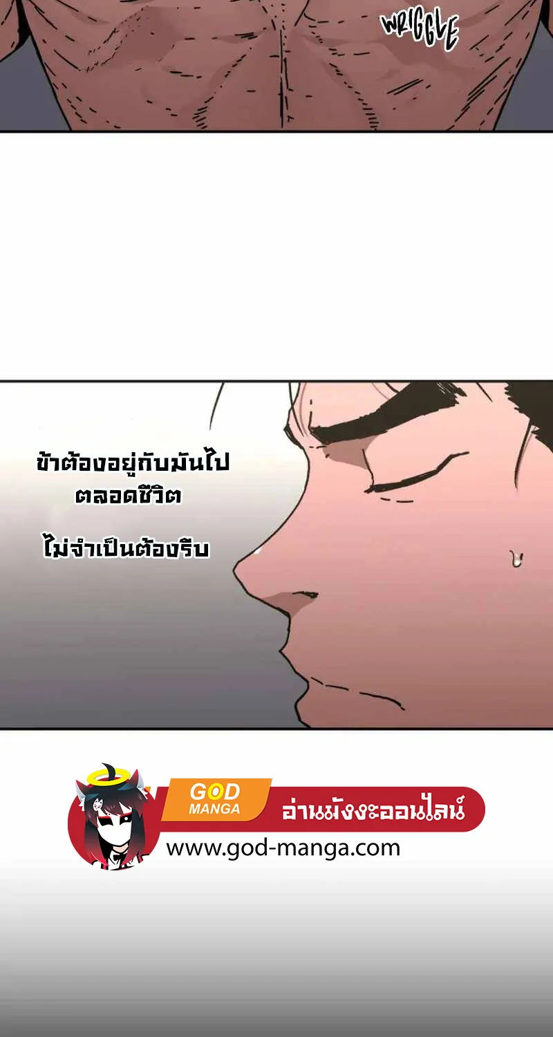 Peerless Dad - หน้า 22