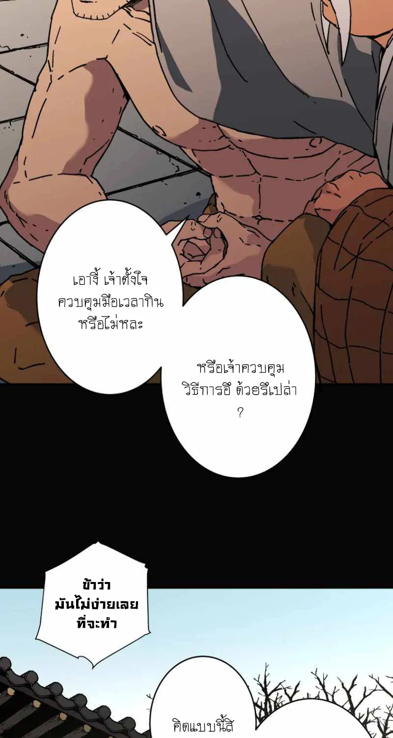 Peerless Dad - หน้า 28