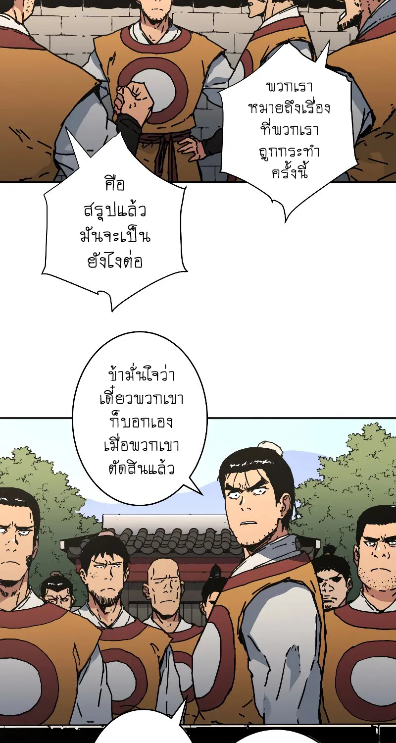 Peerless Dad - หน้า 4