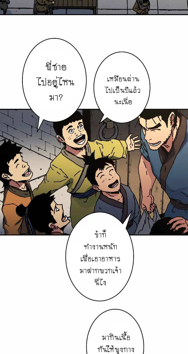 Peerless Dad - หน้า 27