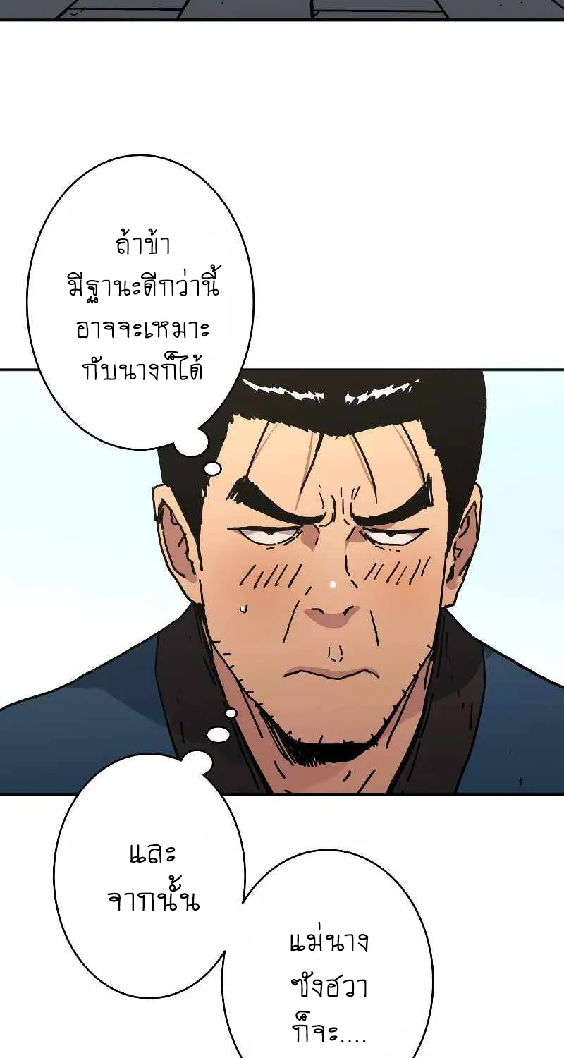 Peerless Dad - หน้า 40