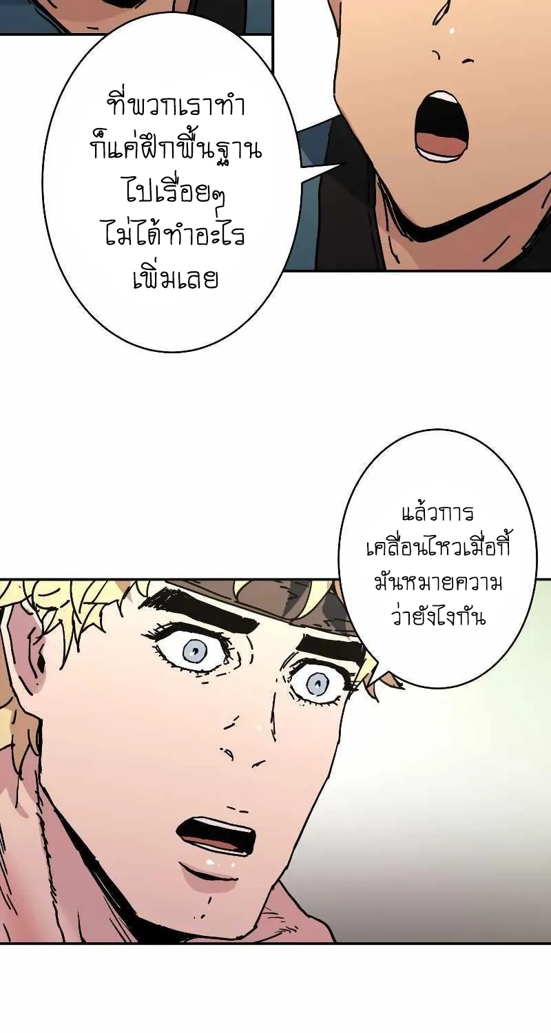 Peerless Dad - หน้า 21