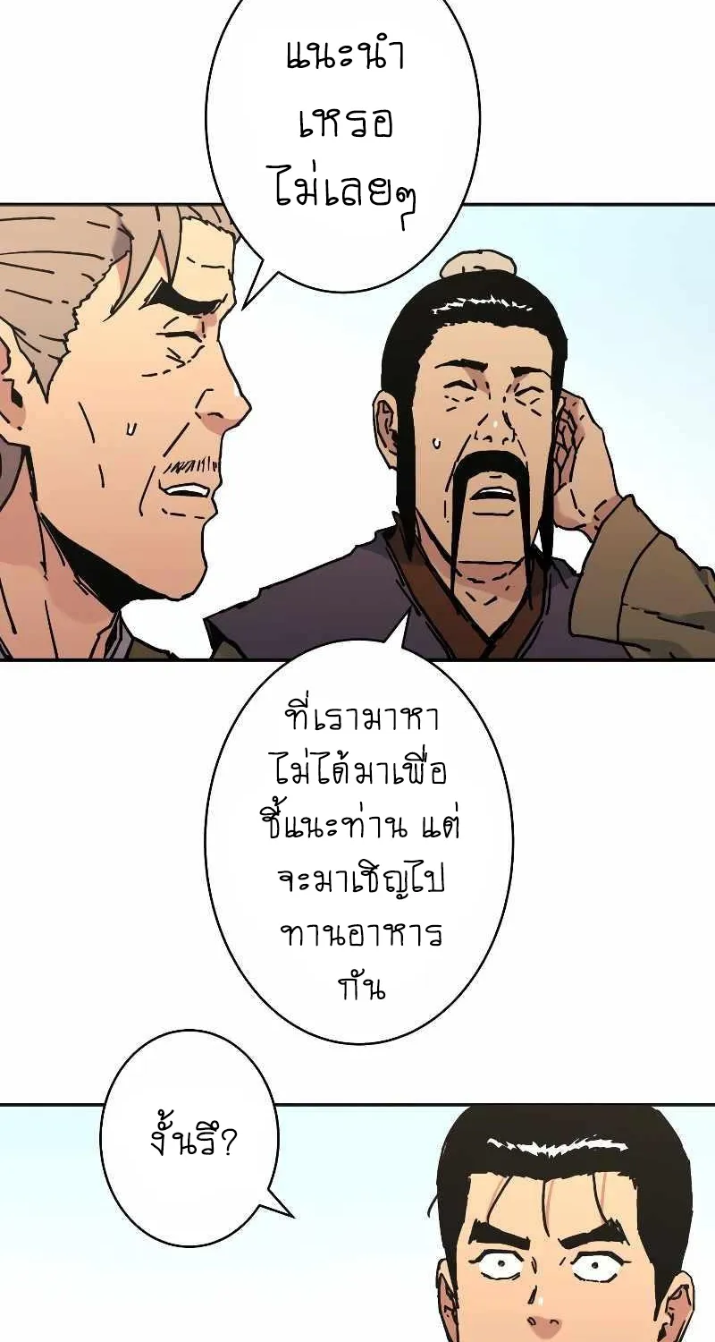 Peerless Dad - หน้า 9