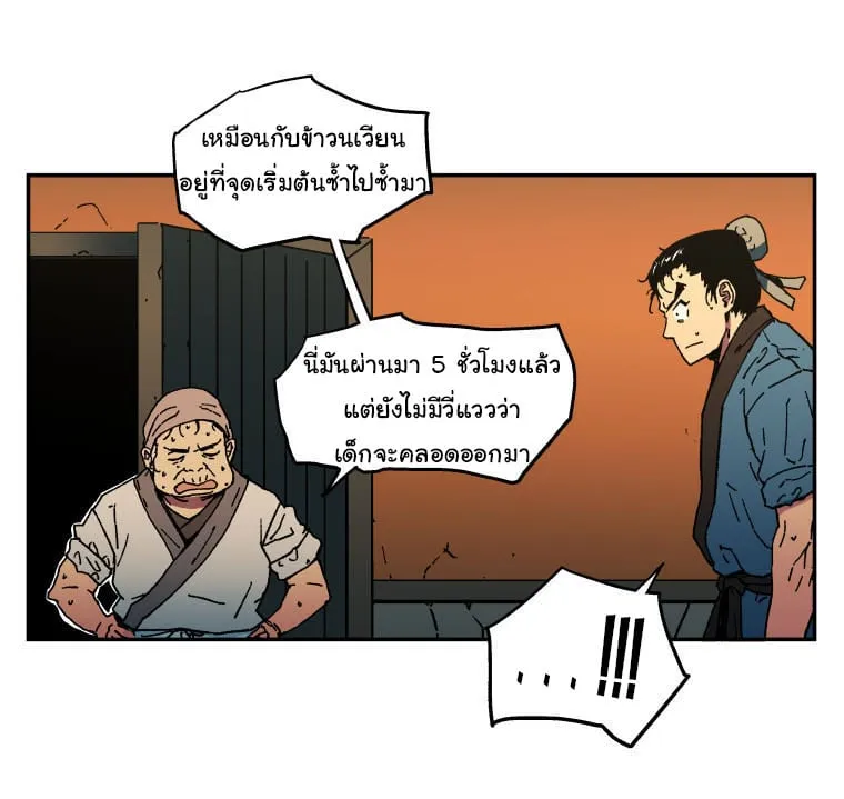 Peerless Dad - หน้า 4