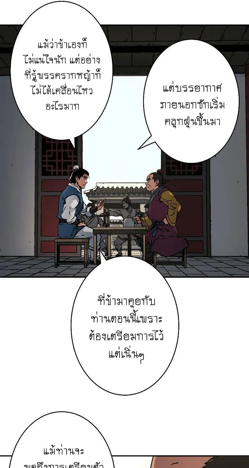 Peerless Dad - หน้า 41