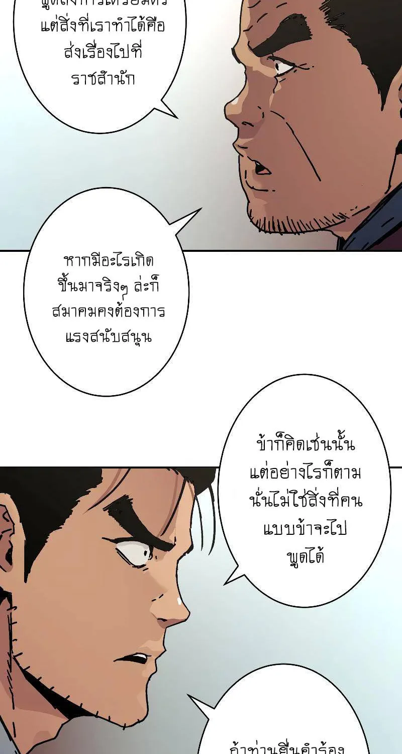 Peerless Dad - หน้า 42