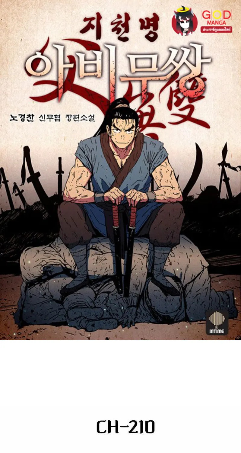 SookManga Comic online