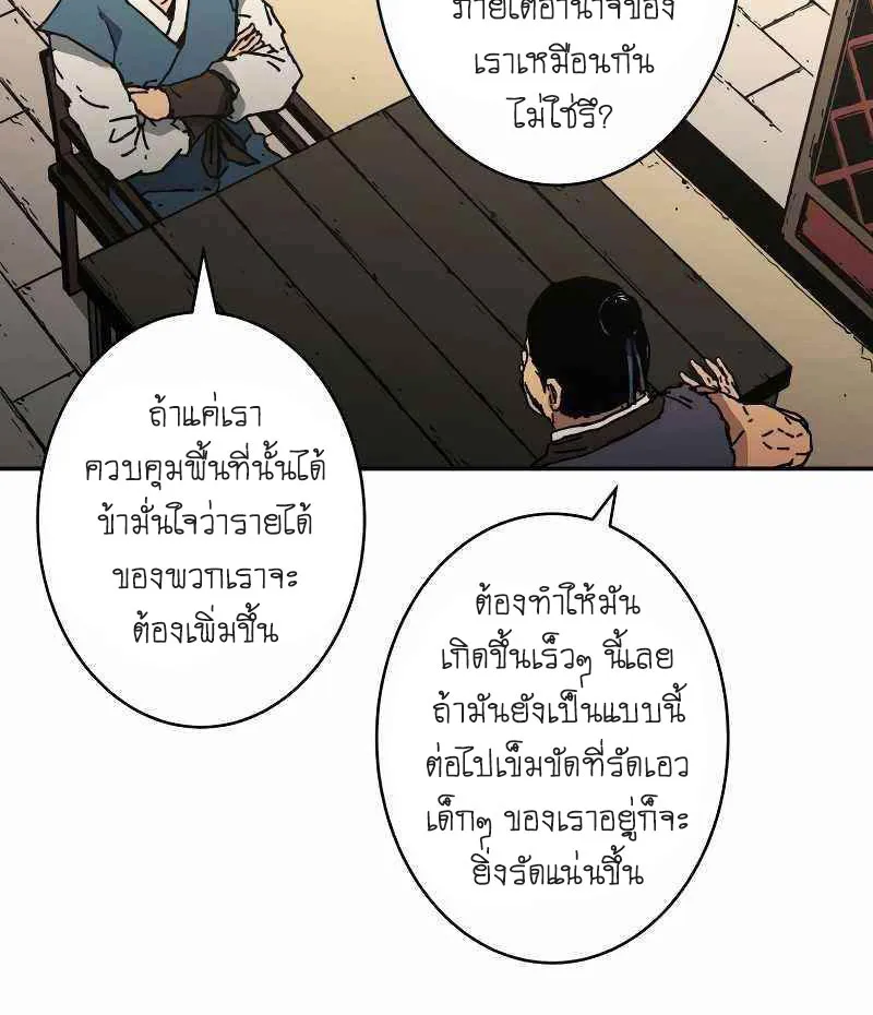 Peerless Dad - หน้า 13