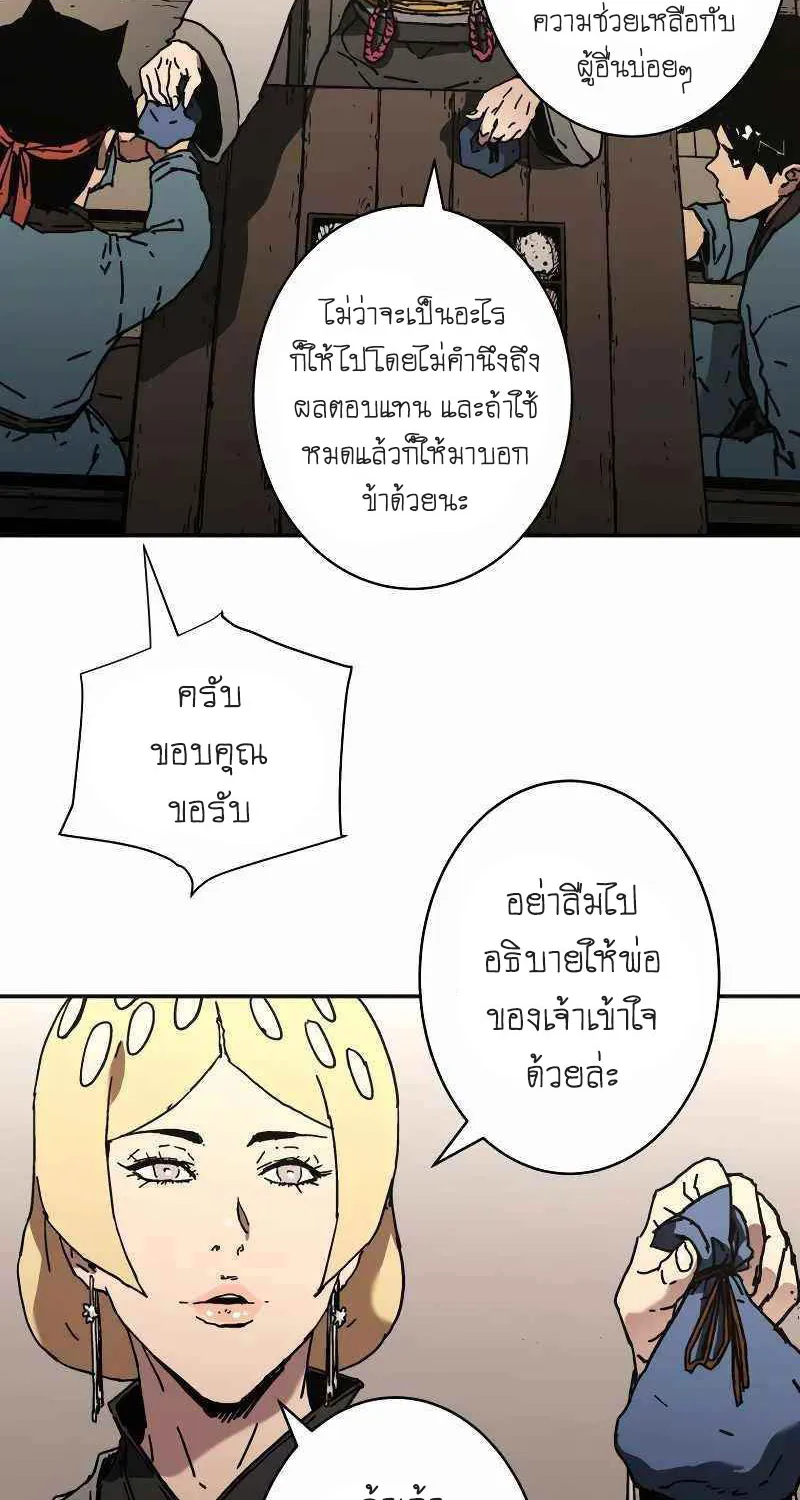 Peerless Dad - หน้า 22