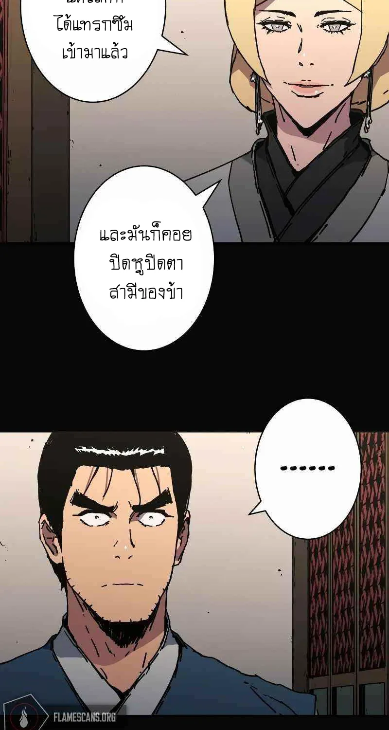 Peerless Dad - หน้า 22