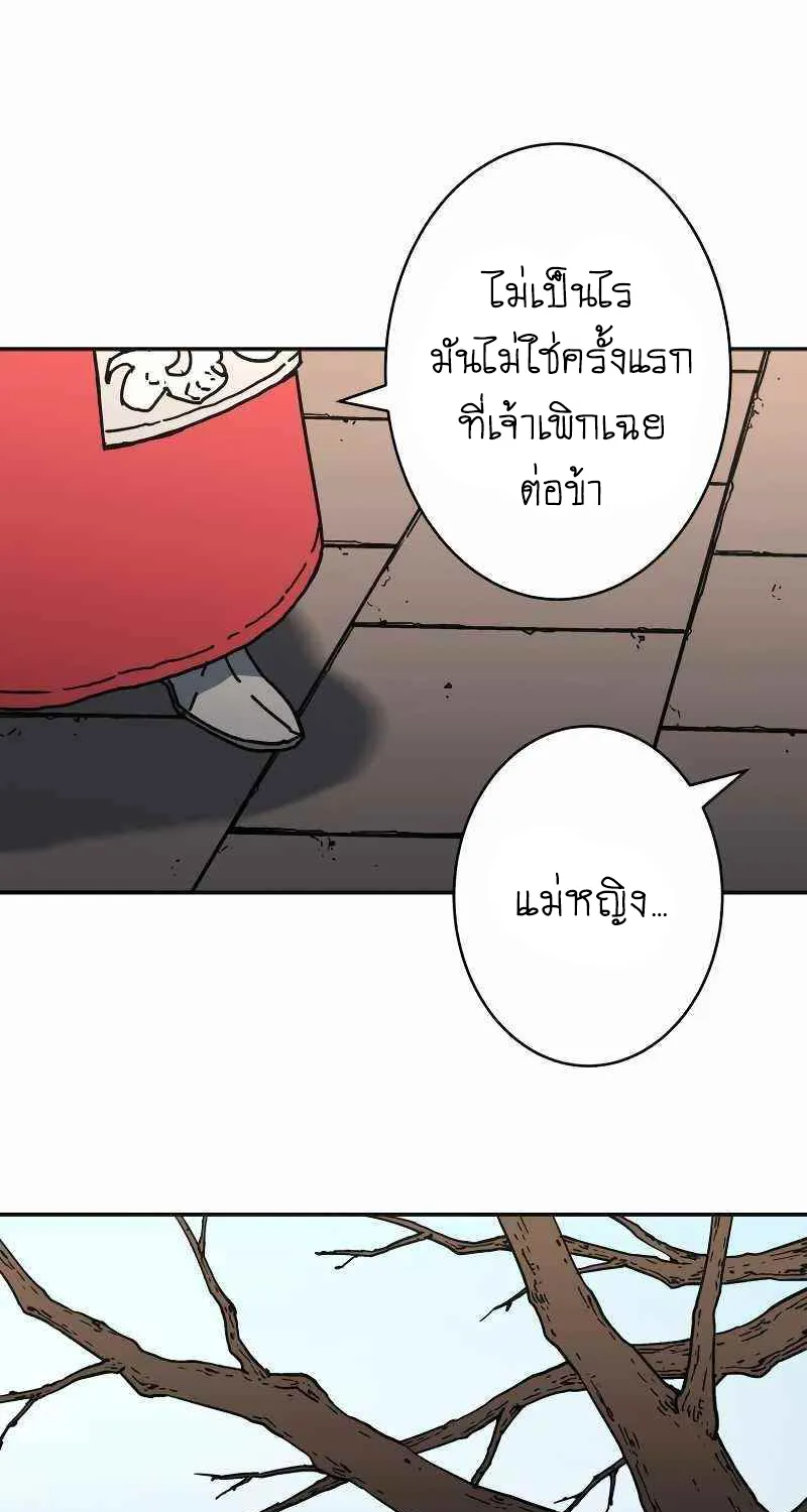 Peerless Dad - หน้า 42