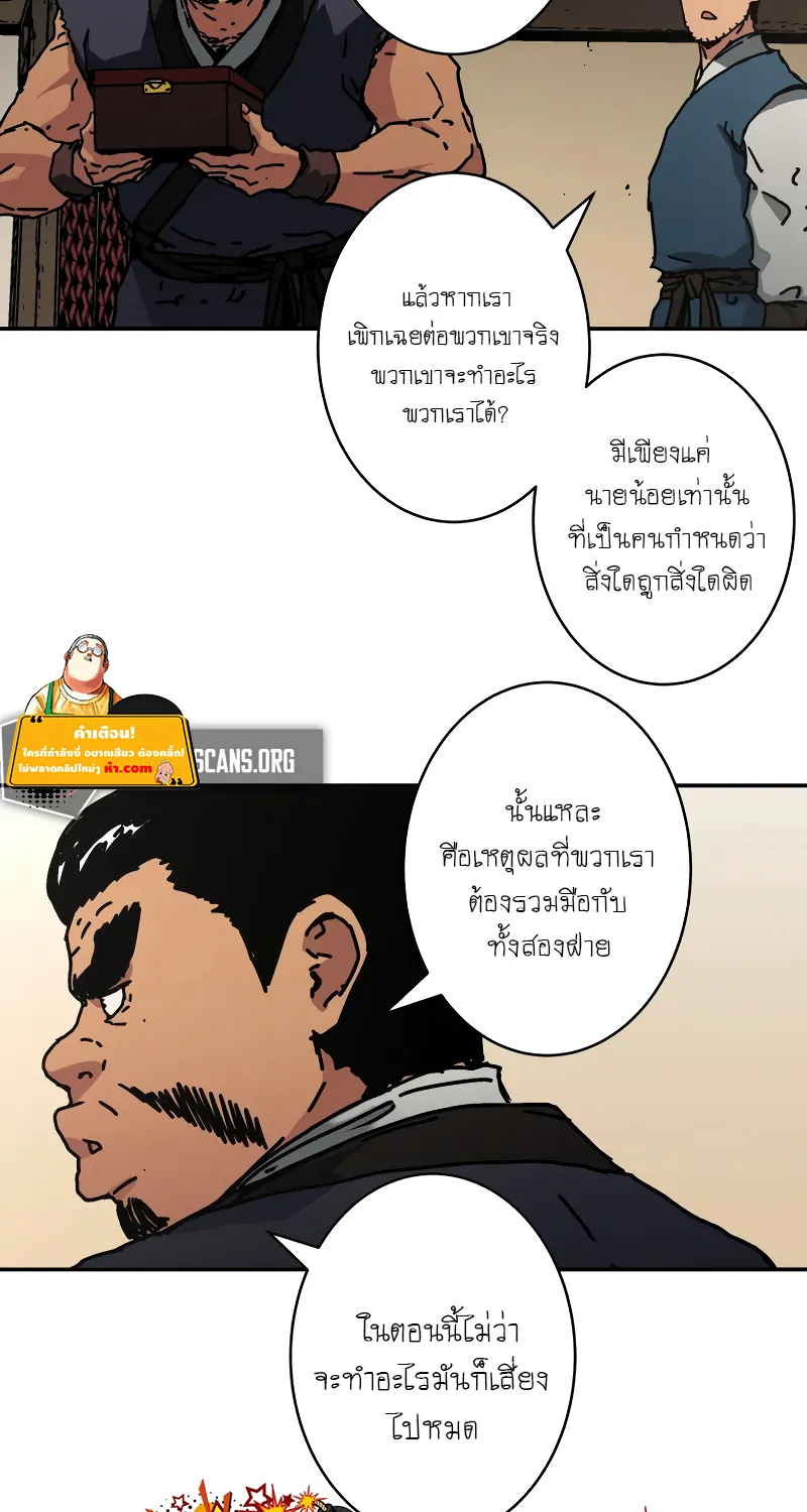 Peerless Dad - หน้า 16