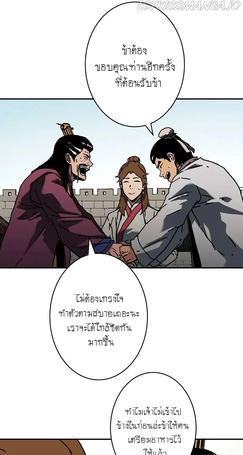 Peerless Dad - หน้า 42