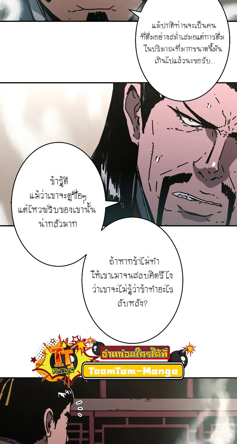 Peerless Dad - หน้า 22