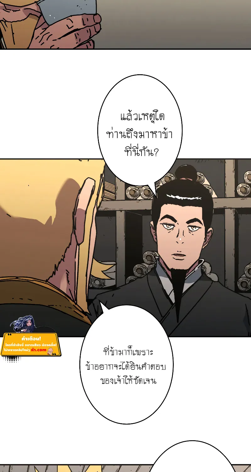 Peerless Dad - หน้า 16