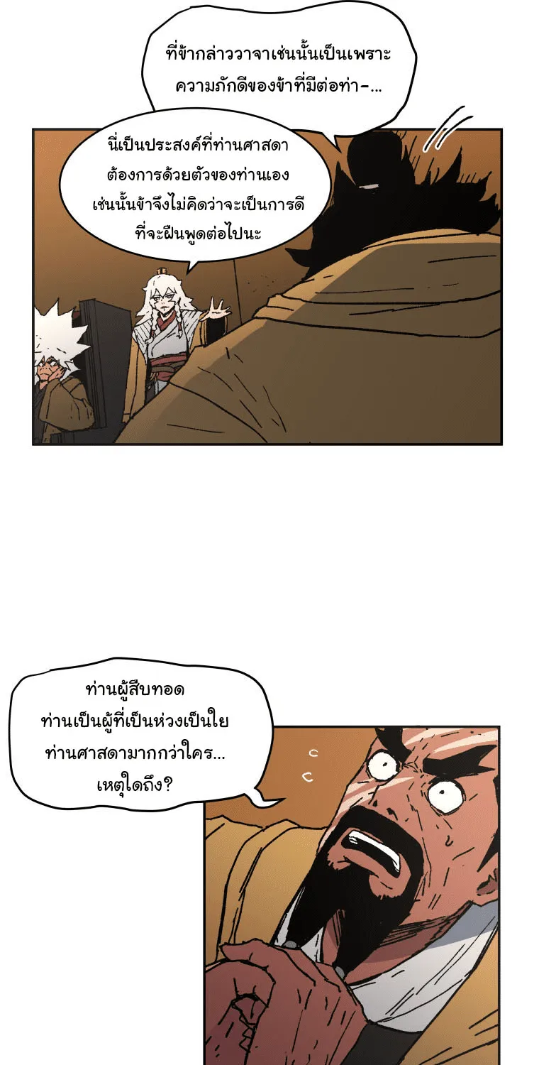 Peerless Dad - หน้า 12