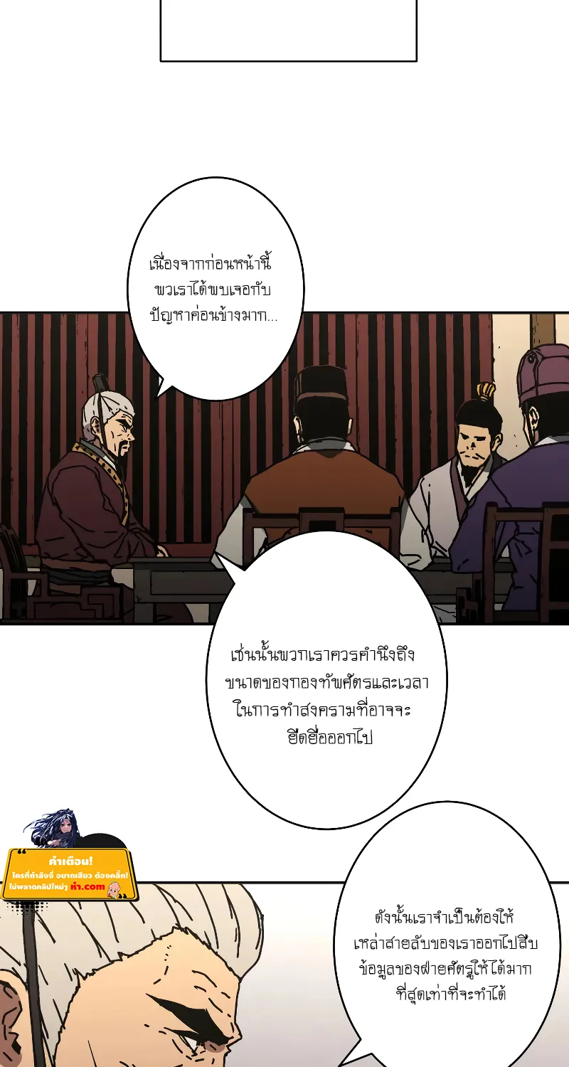 Peerless Dad - หน้า 29