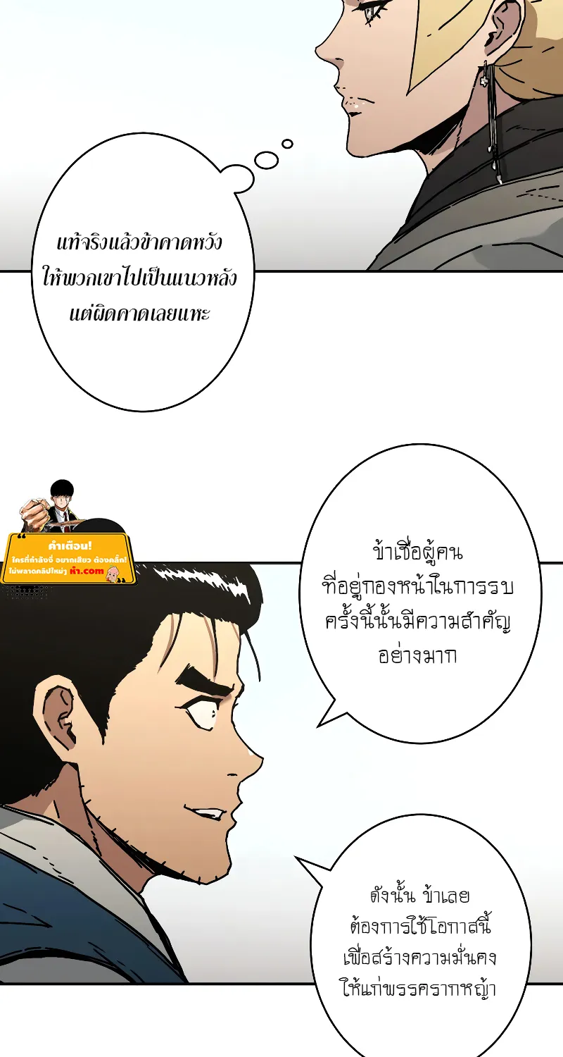 Peerless Dad - หน้า 44