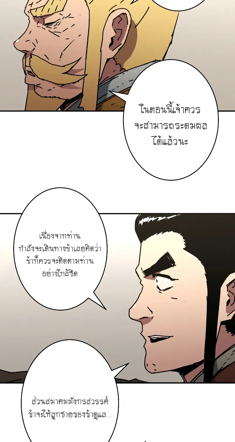 Peerless Dad - หน้า 66