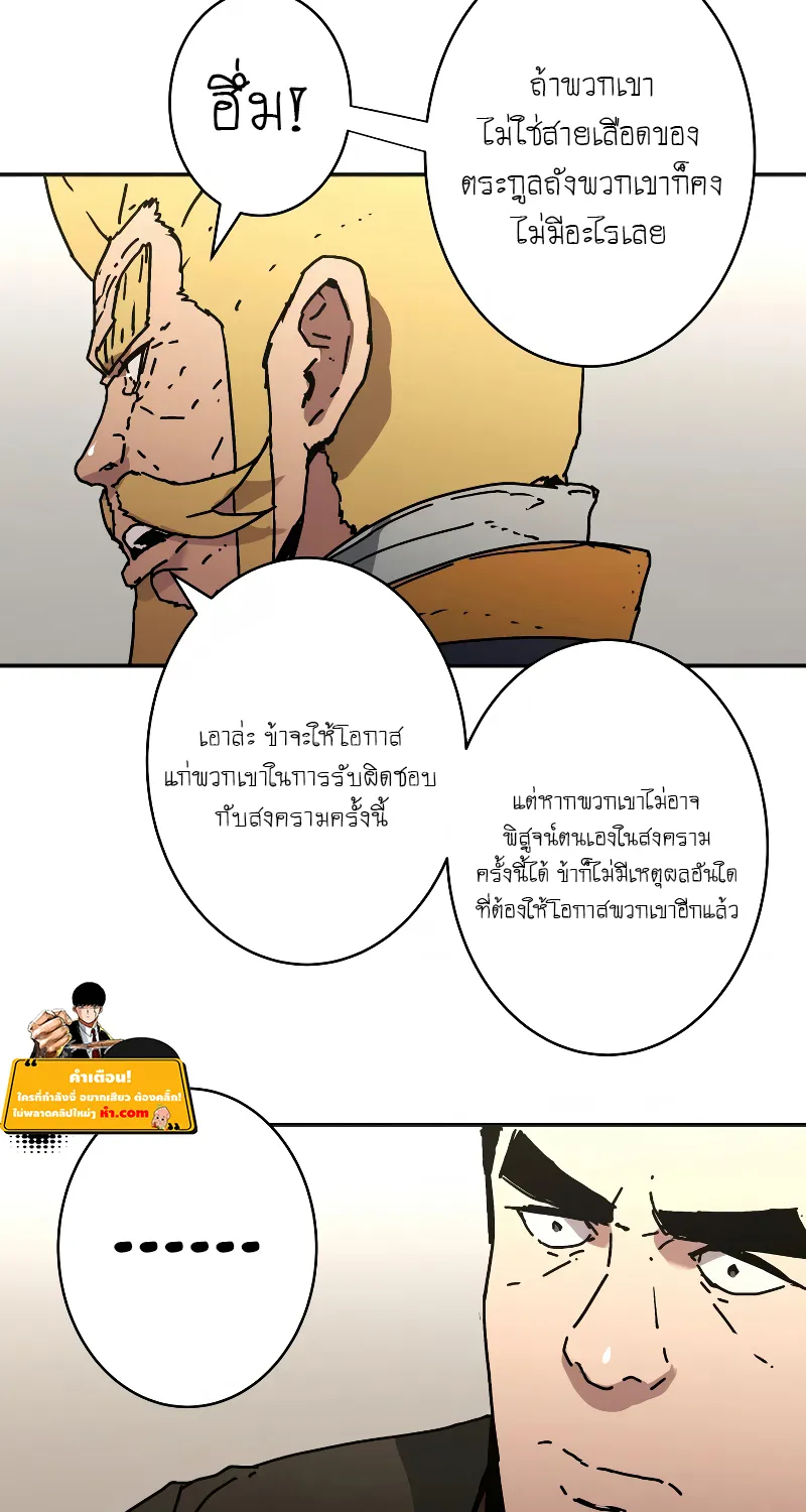 Peerless Dad - หน้า 68