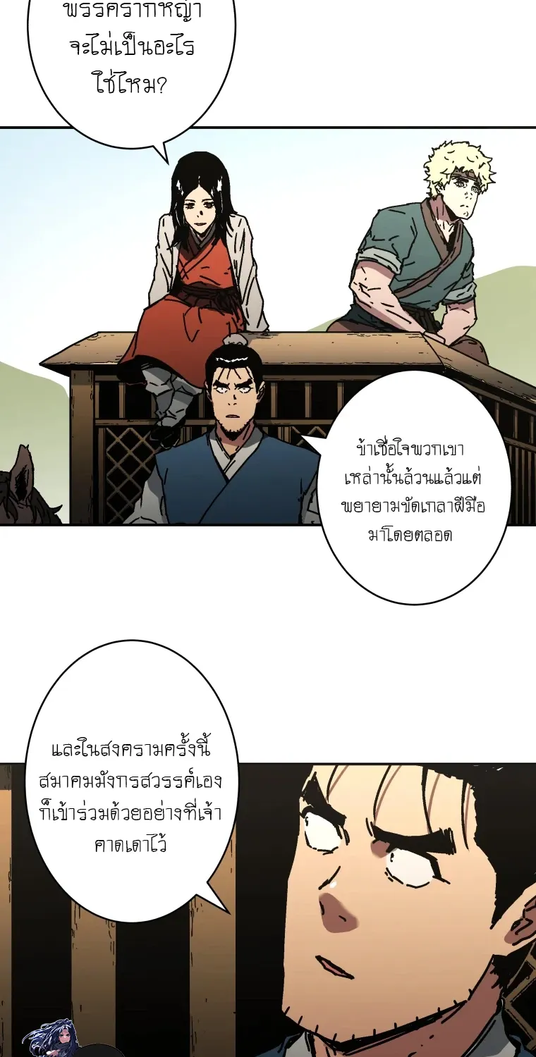 Peerless Dad - หน้า 13