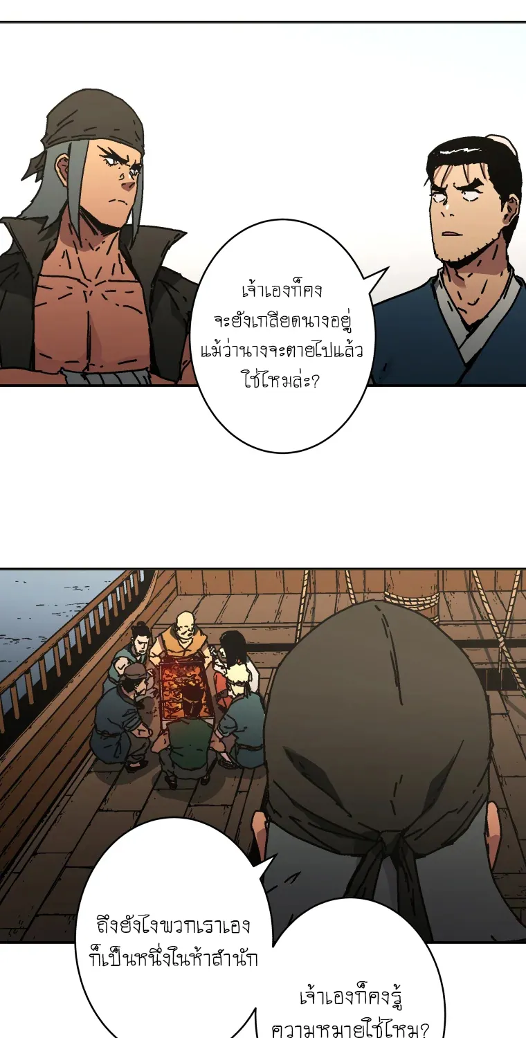 Peerless Dad - หน้า 44