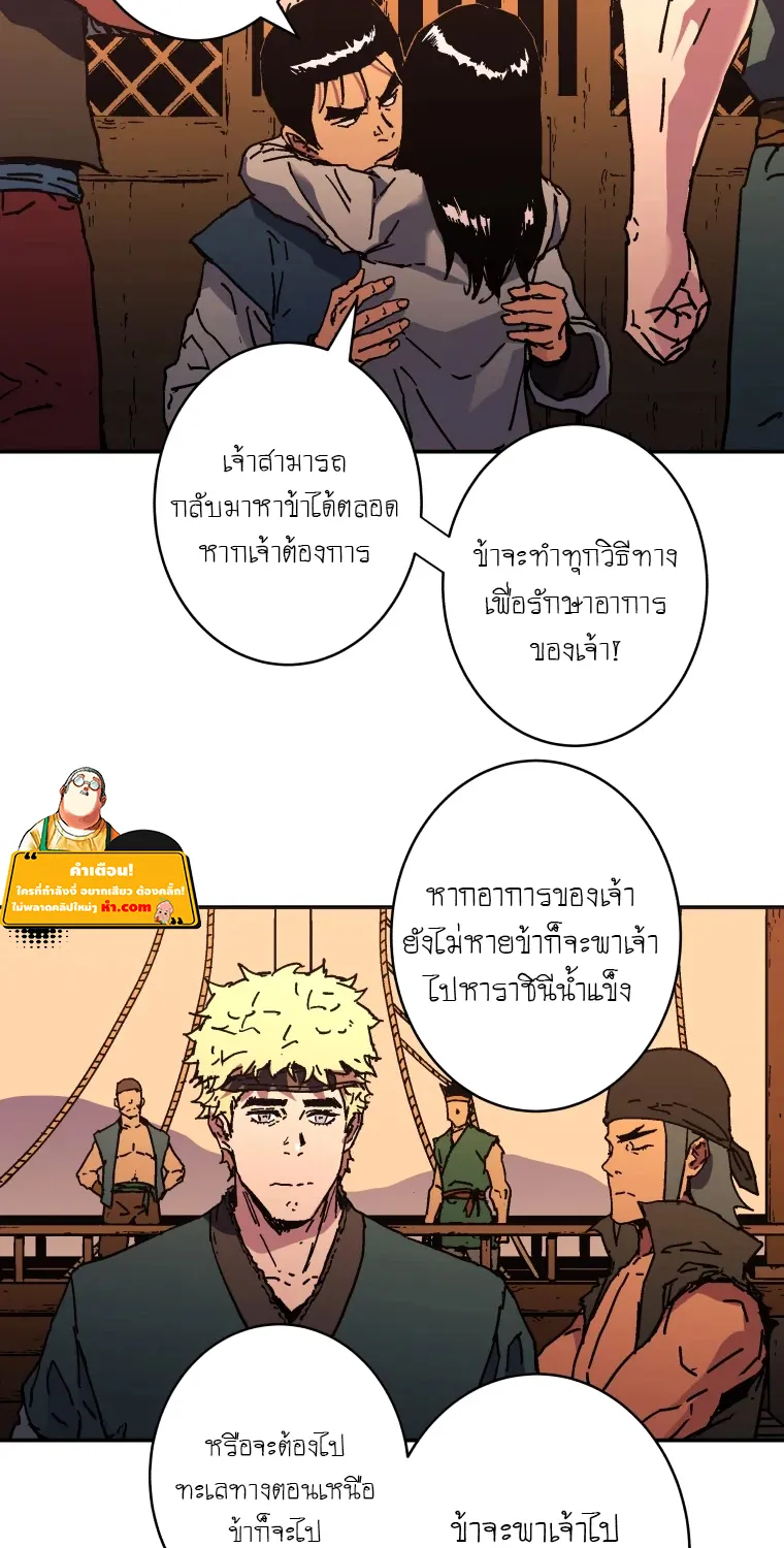 Peerless Dad - หน้า 56