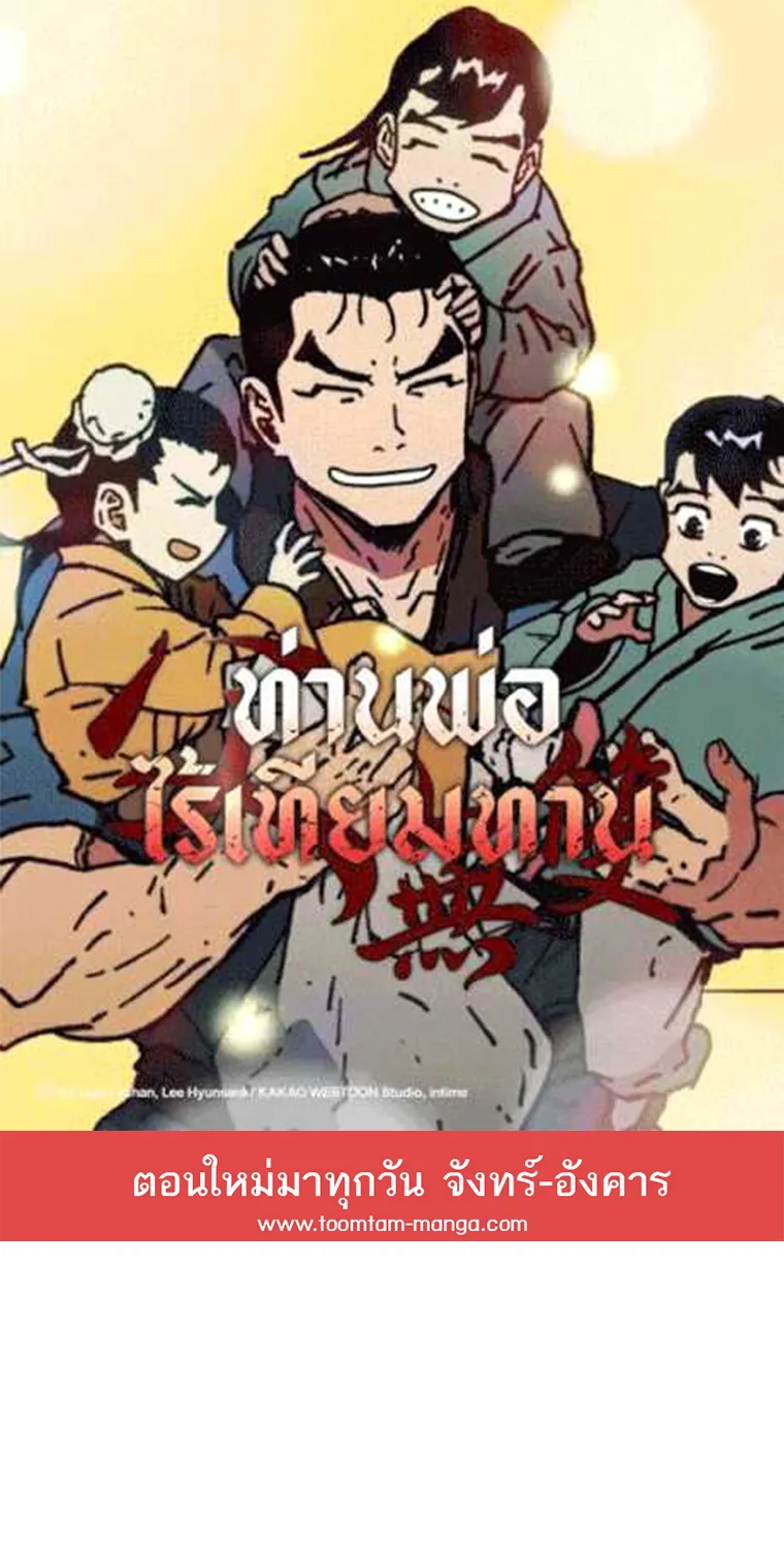 SiamManga Comic online