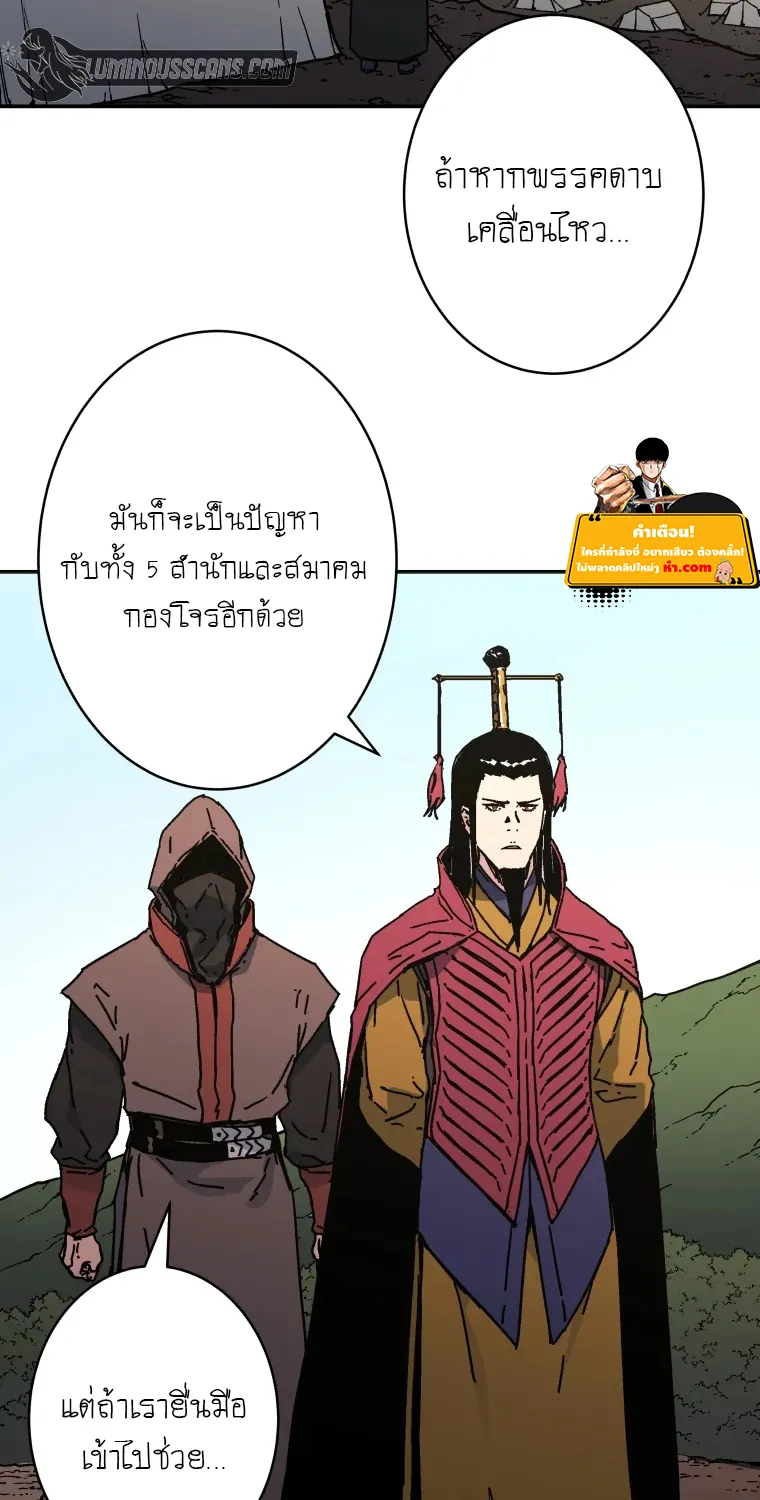 Peerless Dad - หน้า 26