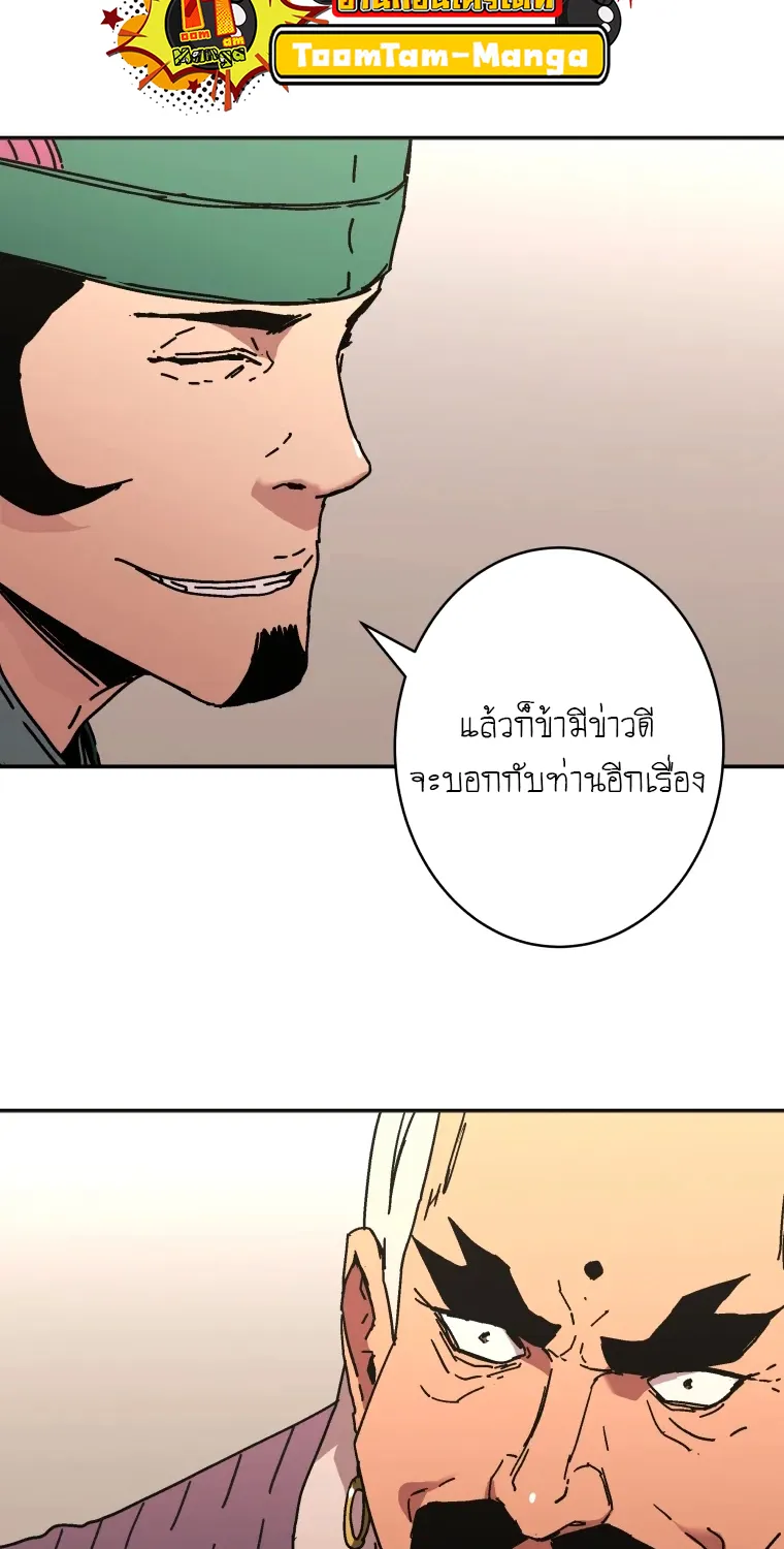 Peerless Dad - หน้า 4